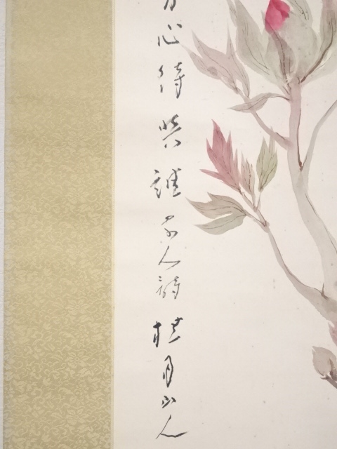 道具 ] - 道具 松林桂月筆 牡丹図 肉筆紙本掛軸（共箱・二重箱）□z